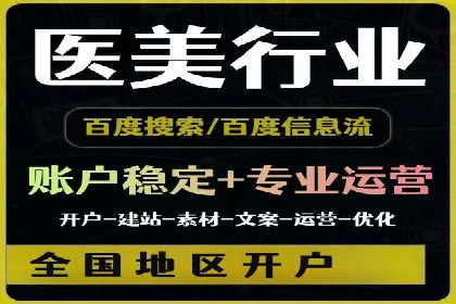 企业营销利器：百度推广代理商成功案例解读