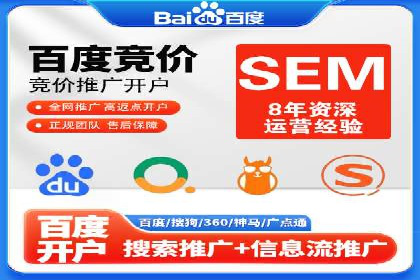 百度推广服务费案例：打造差异化竞争优势